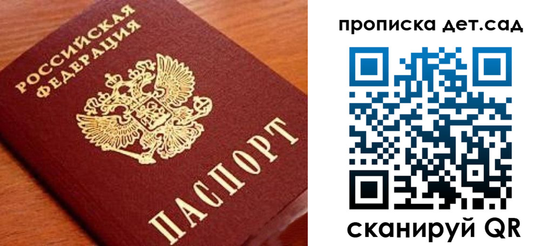 прописка регистрация в Ростове-на-Дону