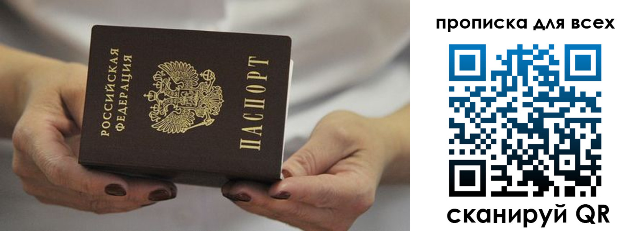 временная регистрация законно в Ростове-на-Дону