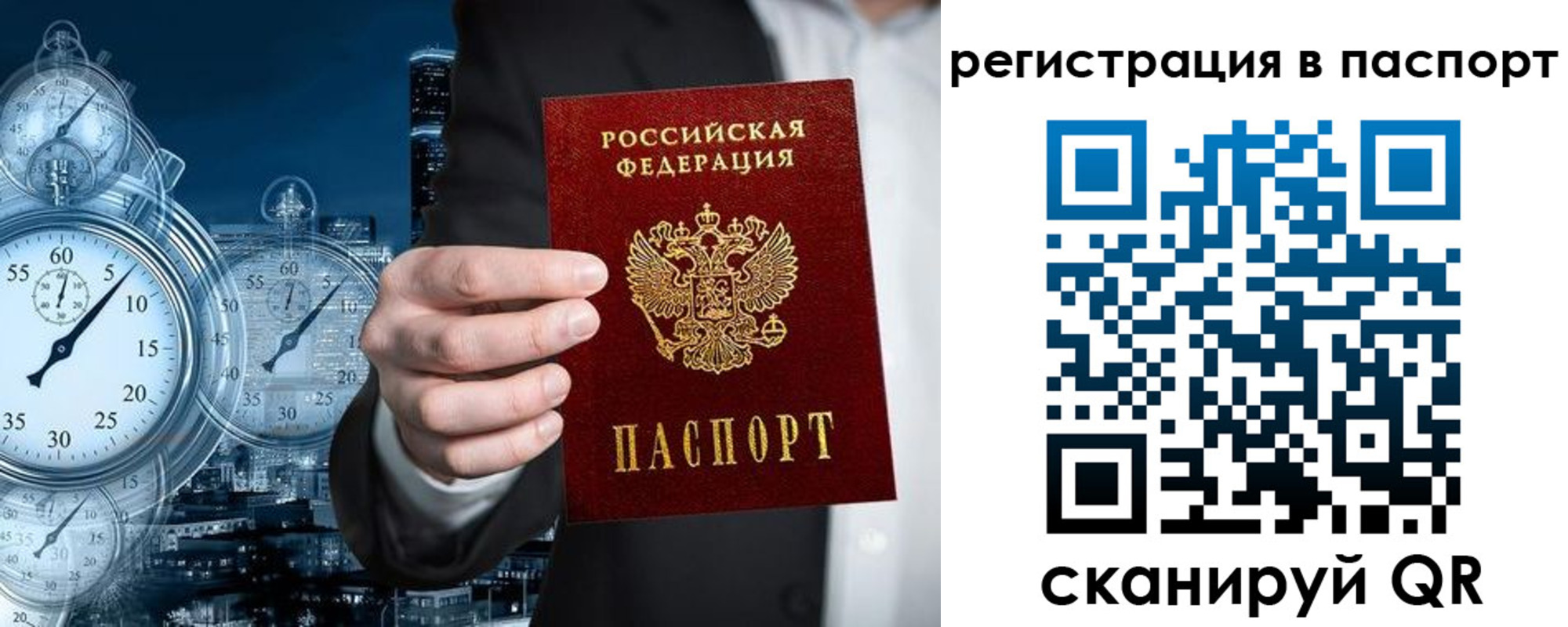 прописка в квартире в Ростове-на-Дону