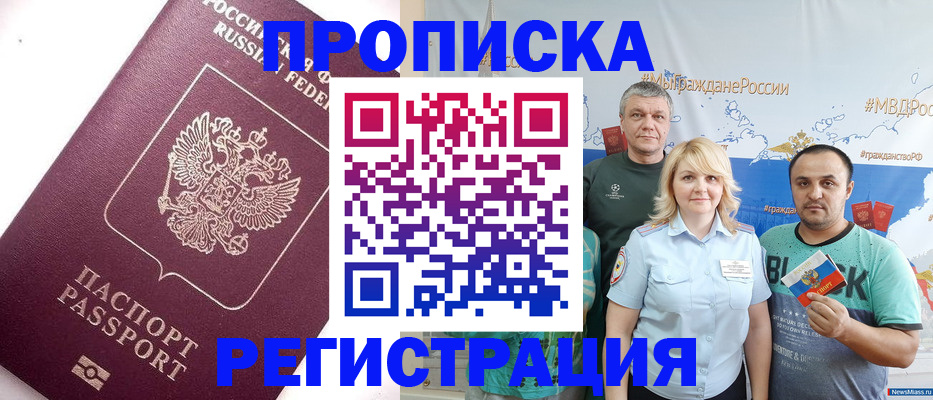временная регистрация адрес в Ростове-на-Дону