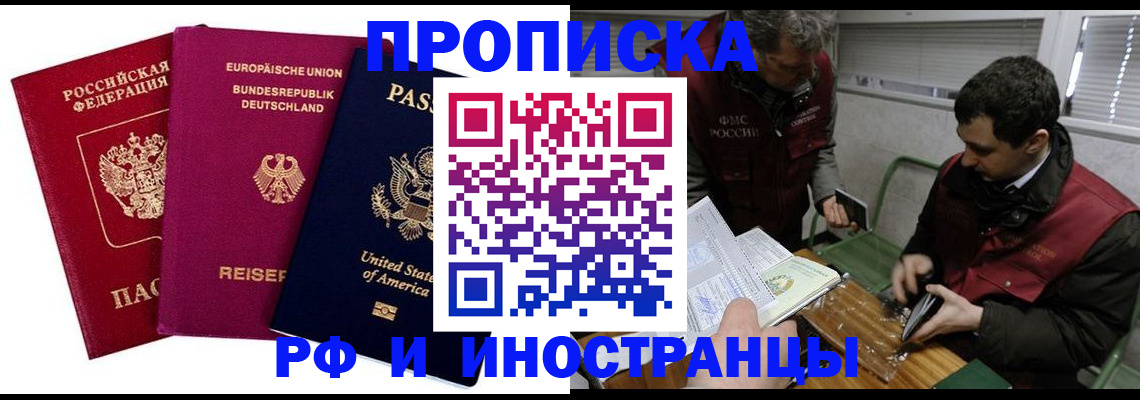 прописка в квартире в Ростове-на-Дону