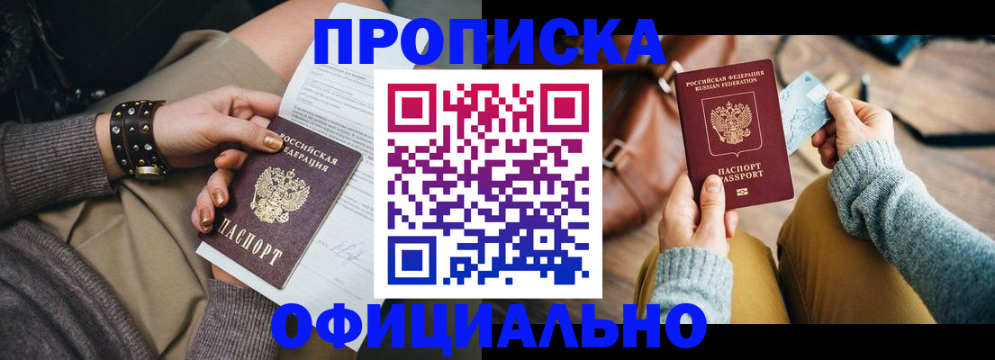прописка поиск в Ростове-на-Дону