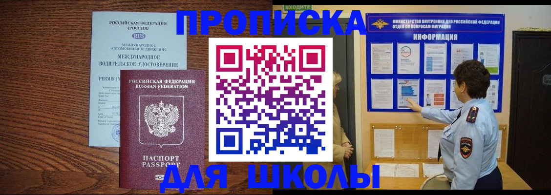 прописка поиск в Ростове-на-Дону