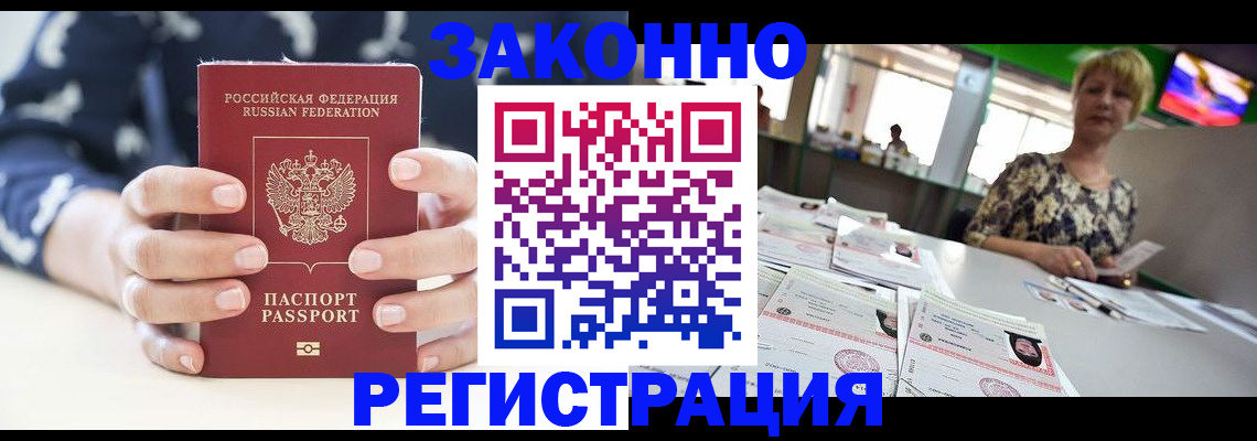прописка ребенка в Ростове-на-Дону