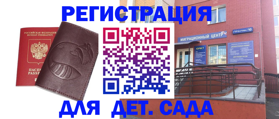 регистрация в Ростове-на-Дону