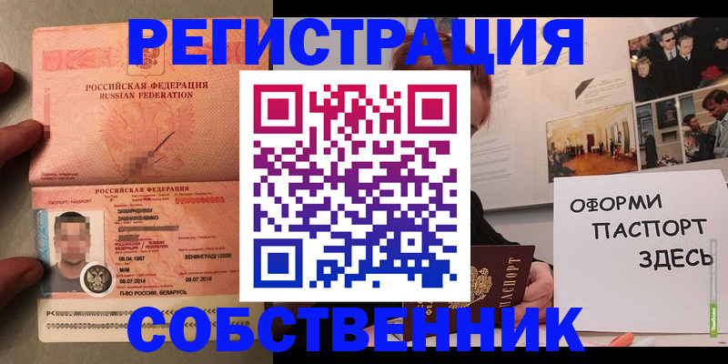 временная регистрация для всех в Ростове-на-Дону