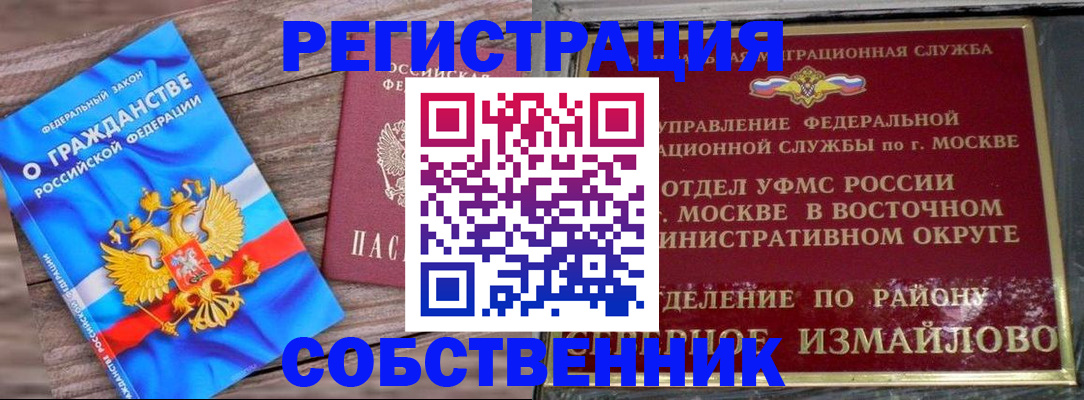 временная регистрация гарантия в Ростове-на-Дону