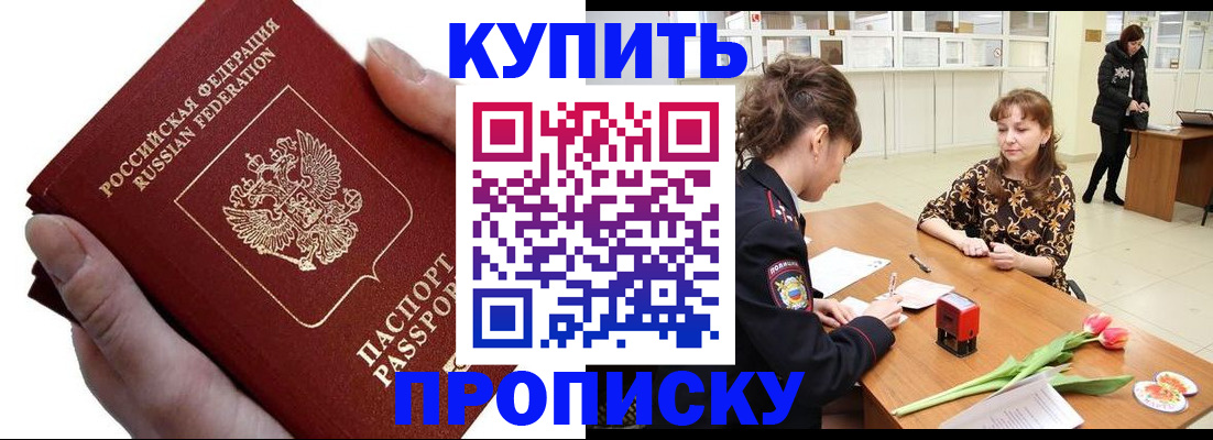 временная регистрация адрес в Ростове-на-Дону