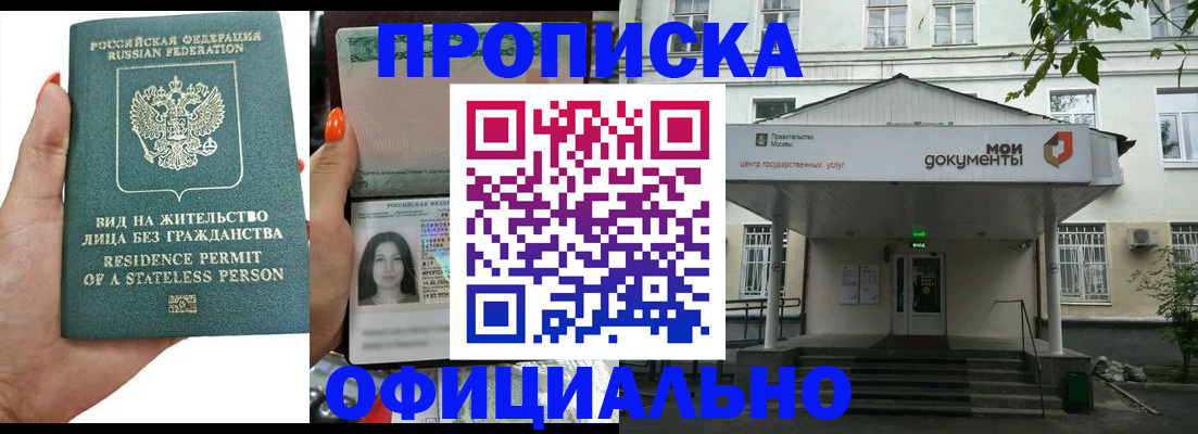 временная регистрация поиск в Ростове-на-Дону